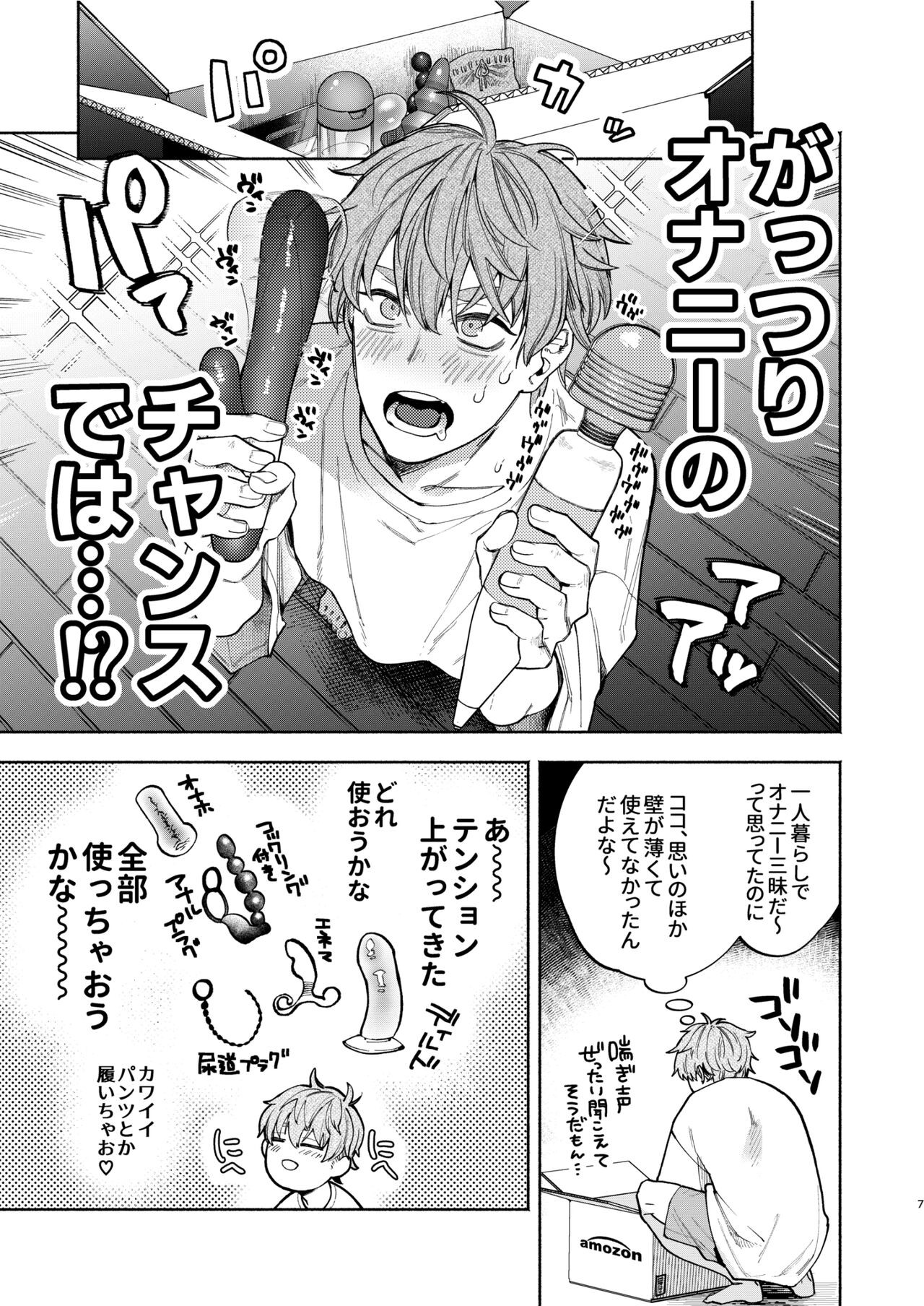 Page 7