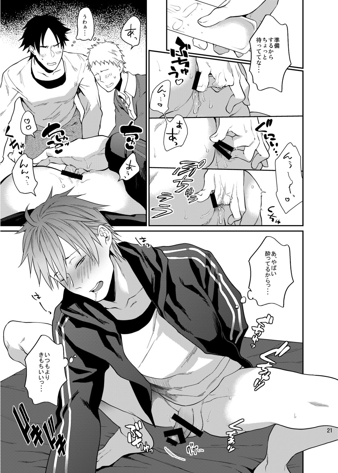Page 20