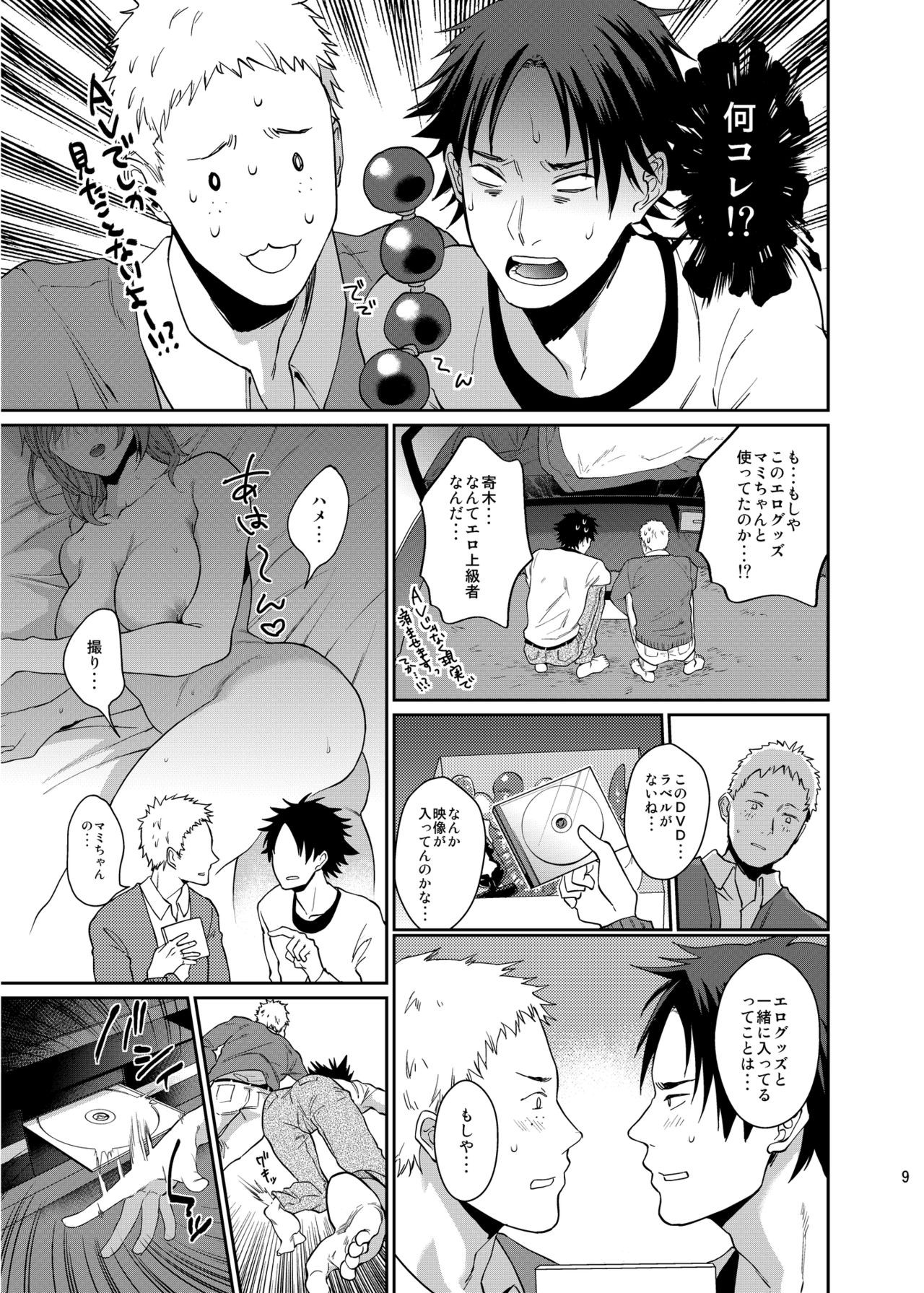 Page 8