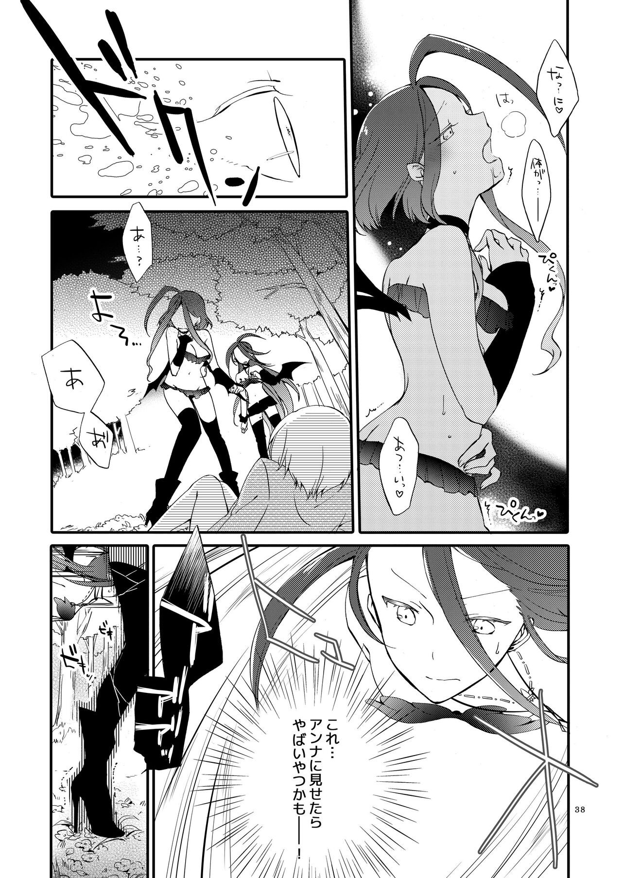 Page 37