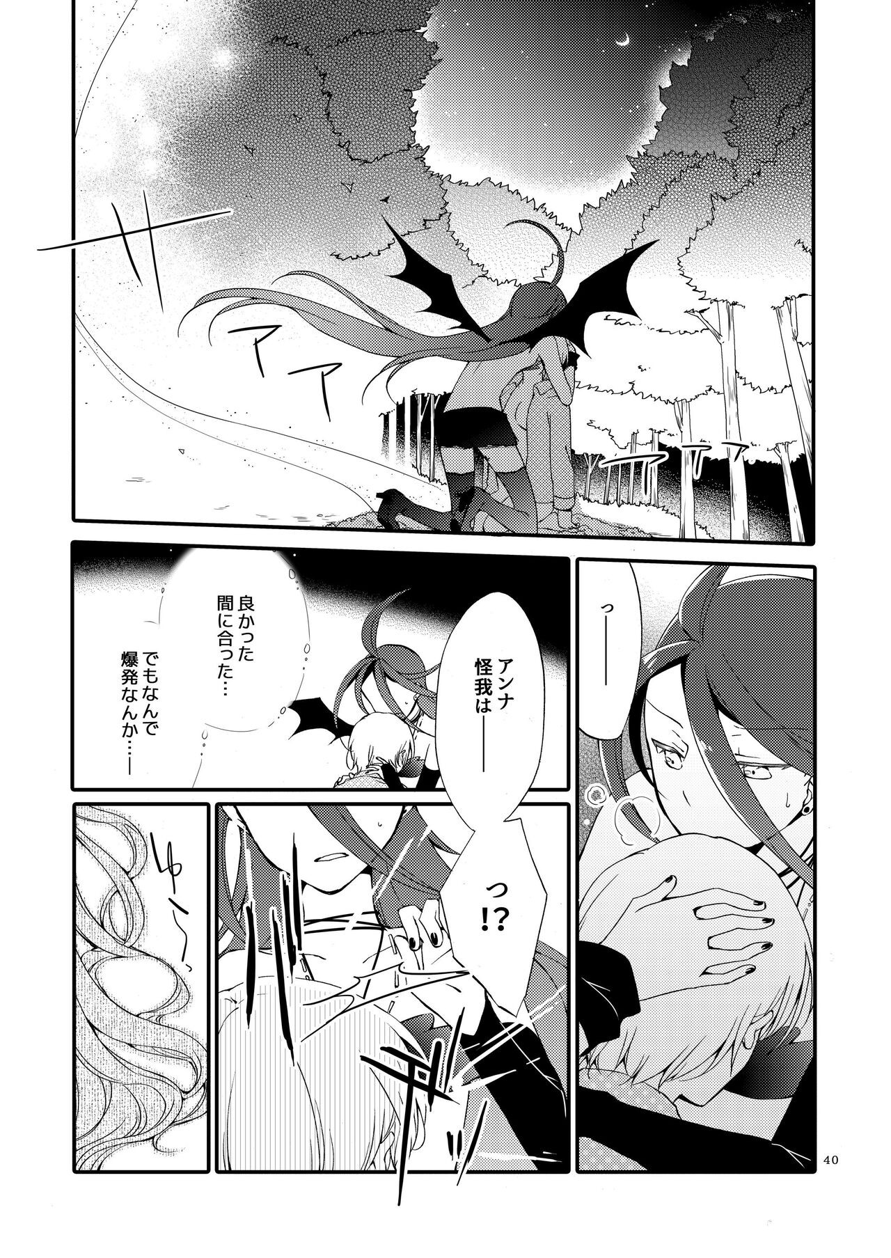 Page 39