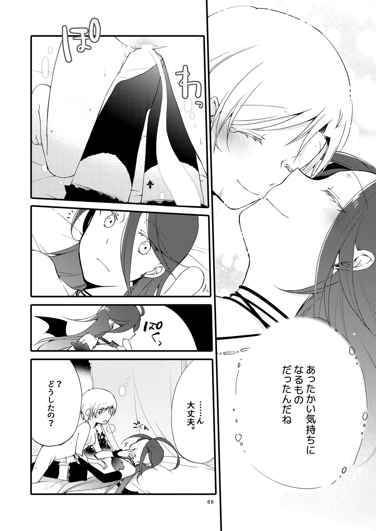 Page 67
