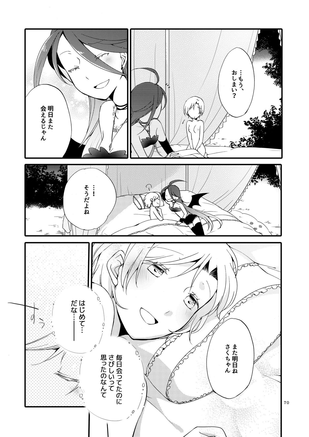 Page 69