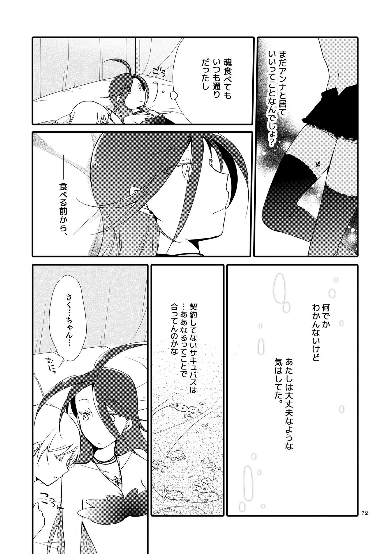 Page 71