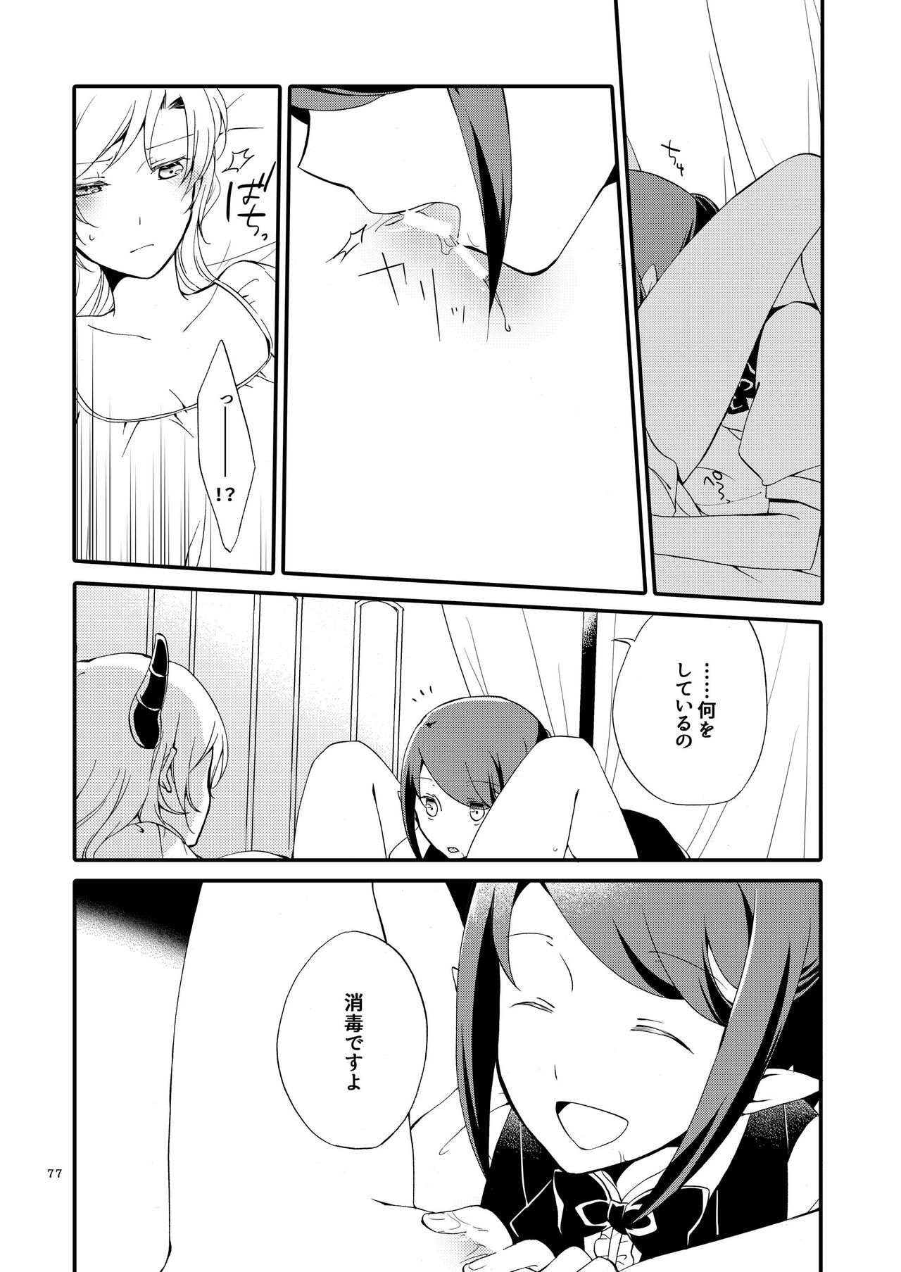 Page 76