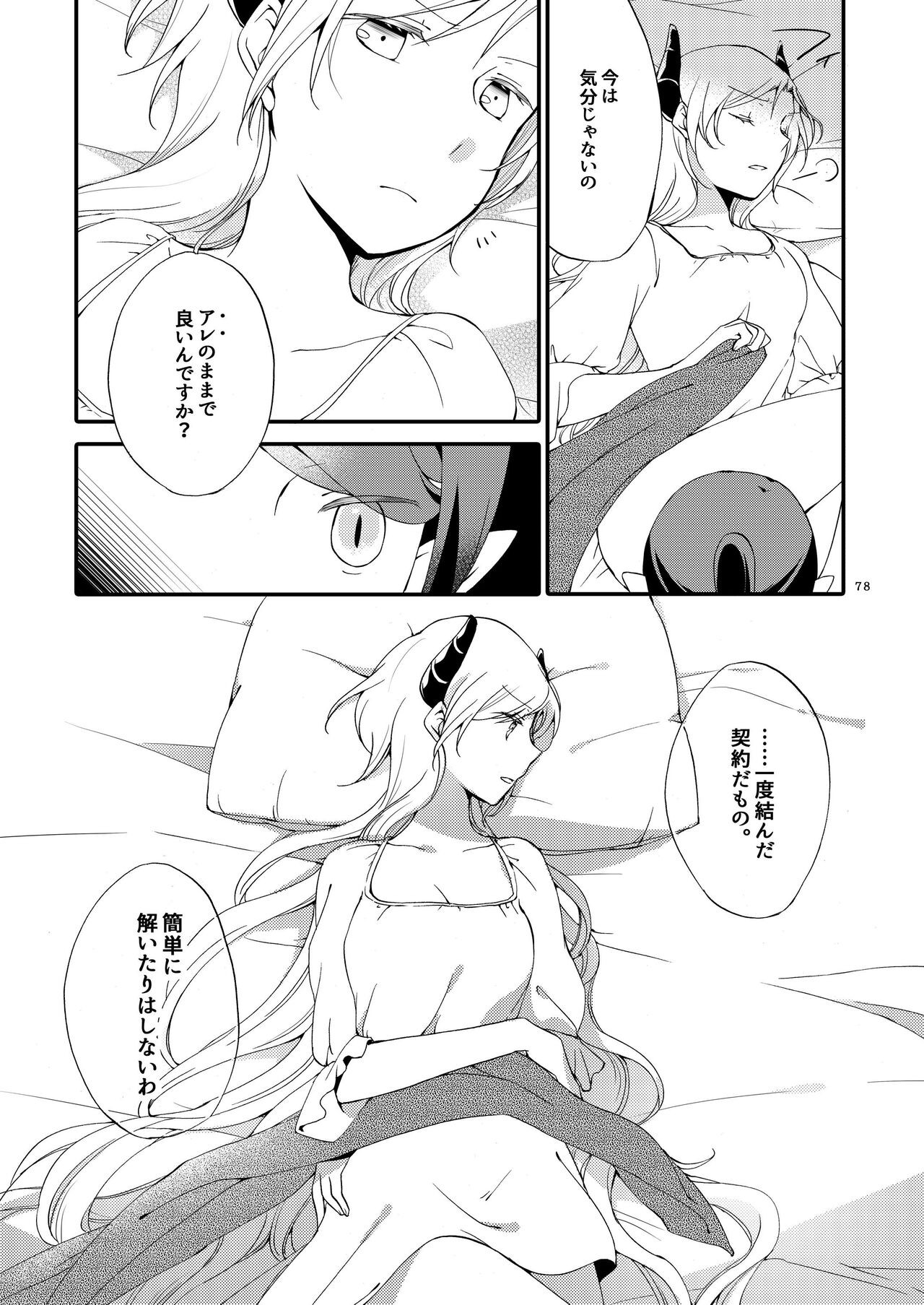 Page 77