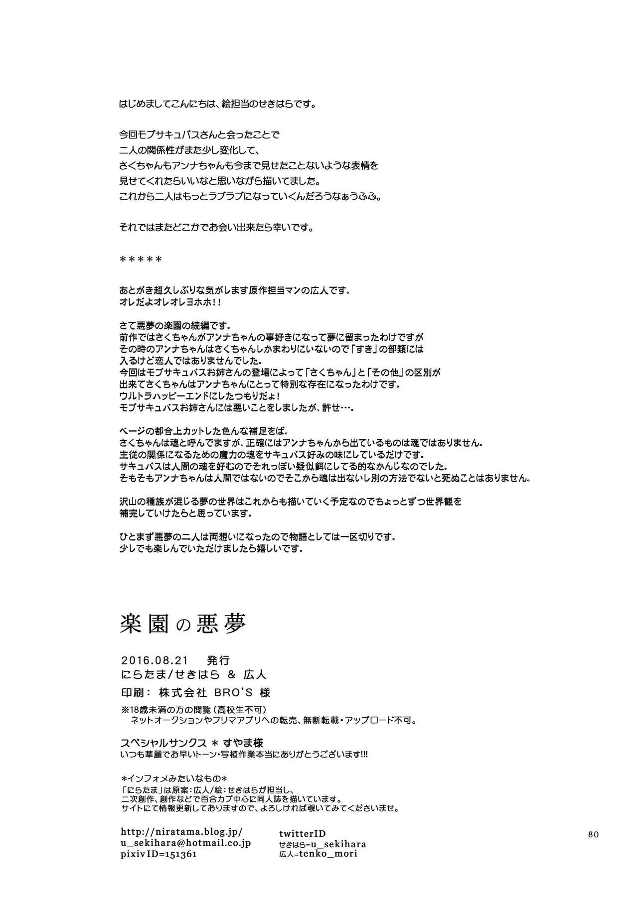 Page 79