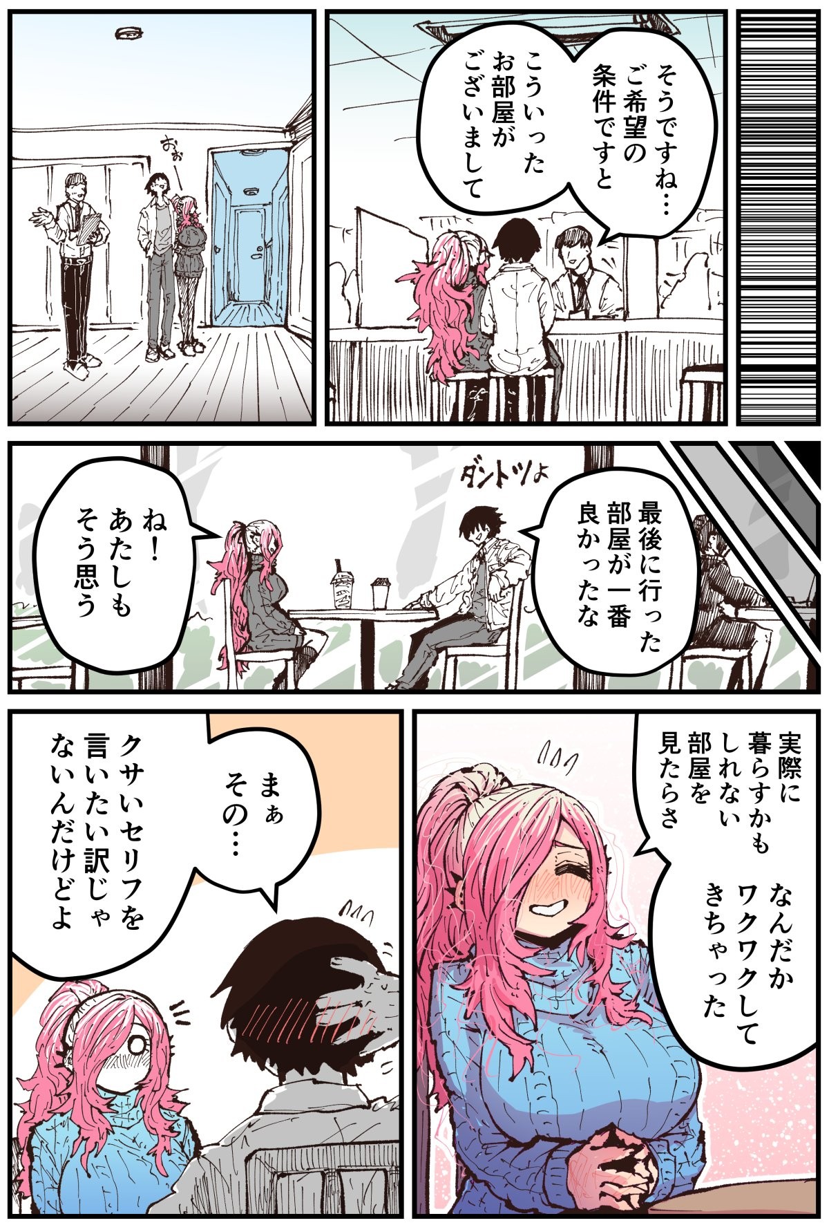 Page 113