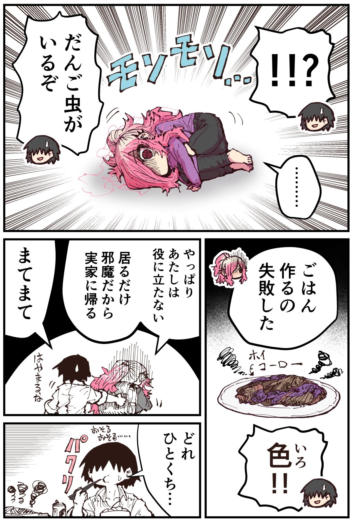 Page 131