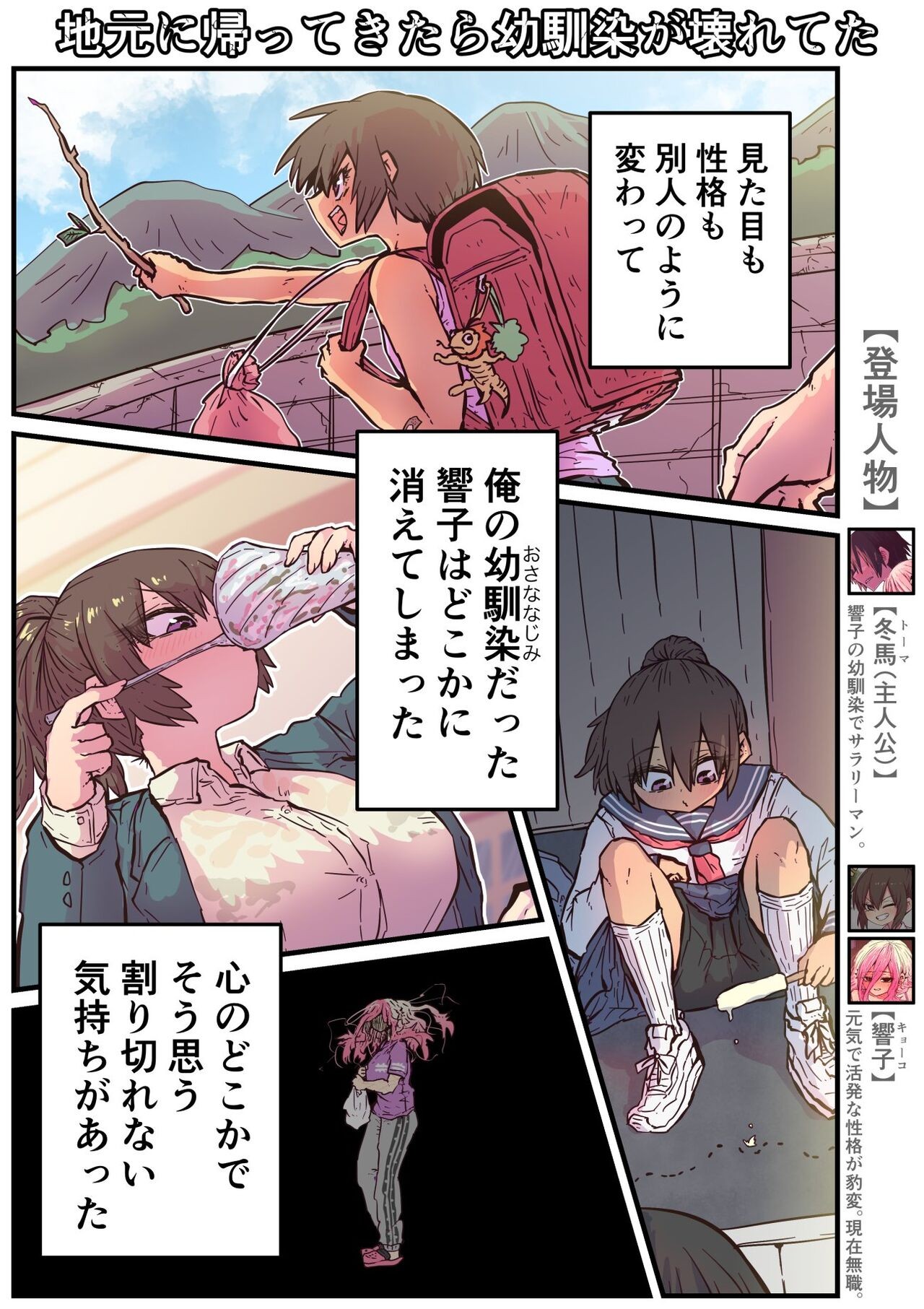 Page 48