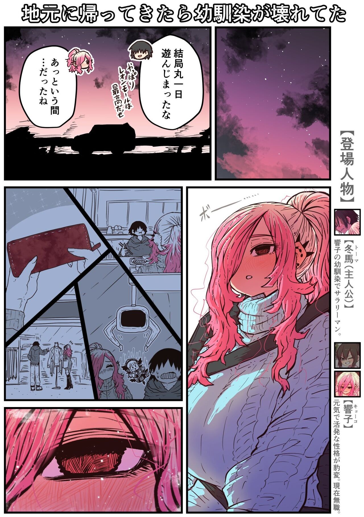 Page 69