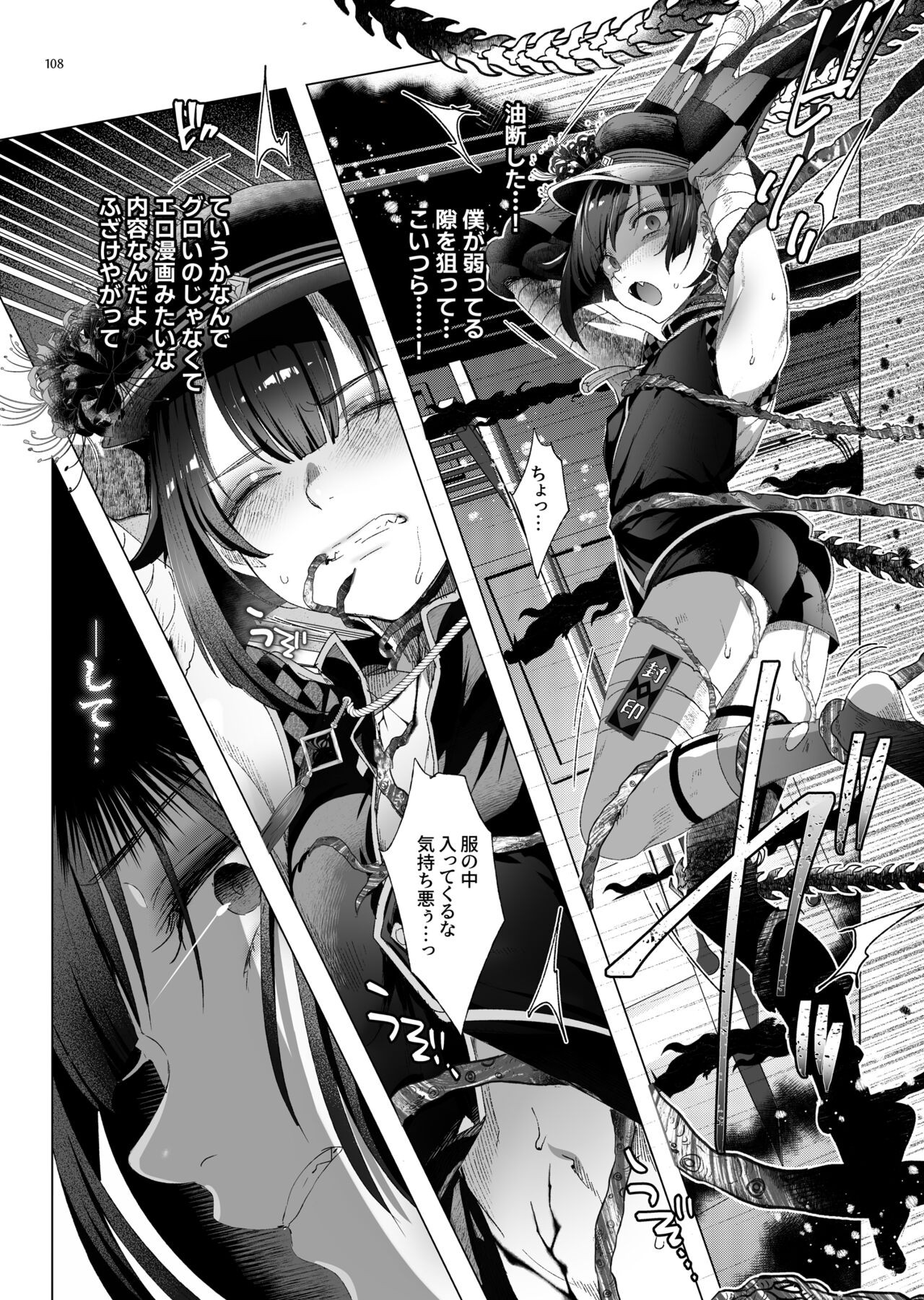Page 106