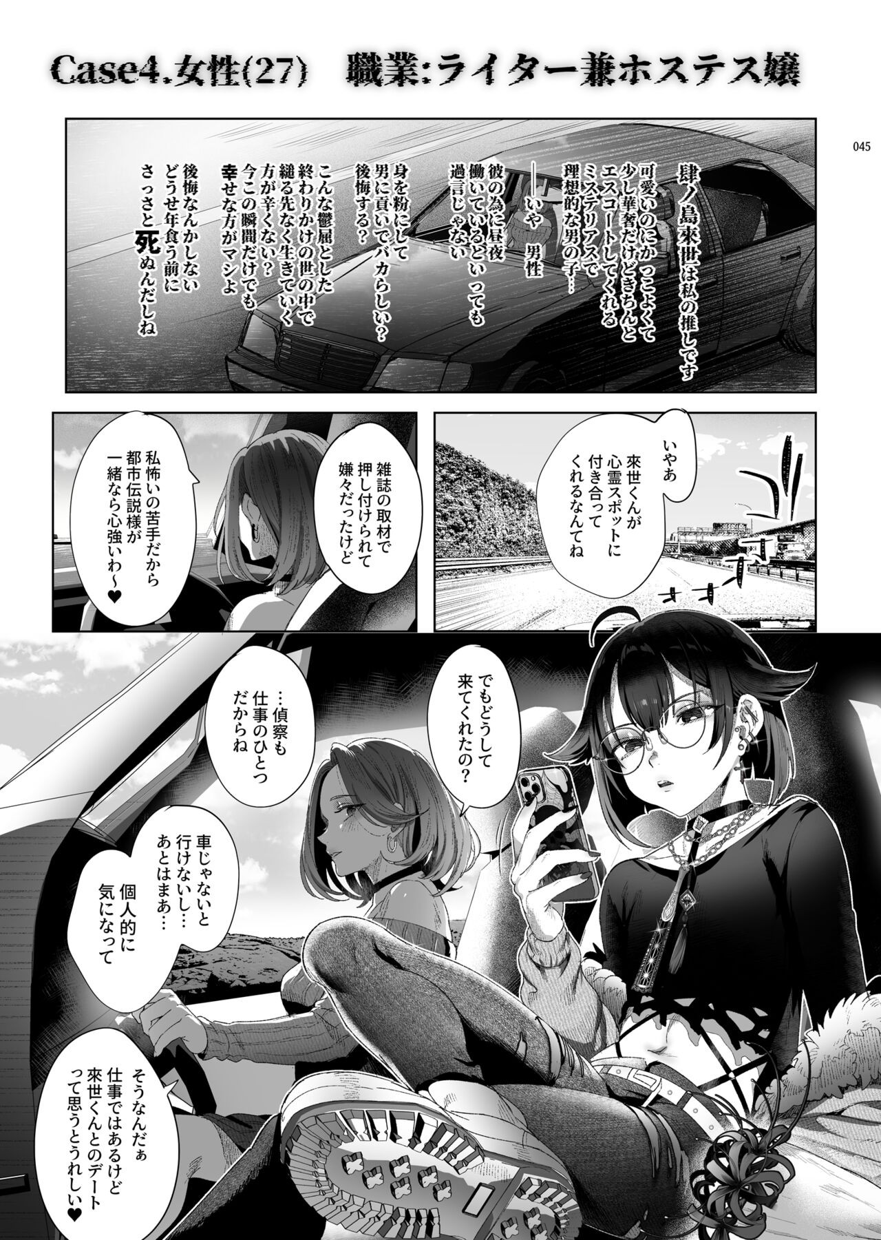 Page 43