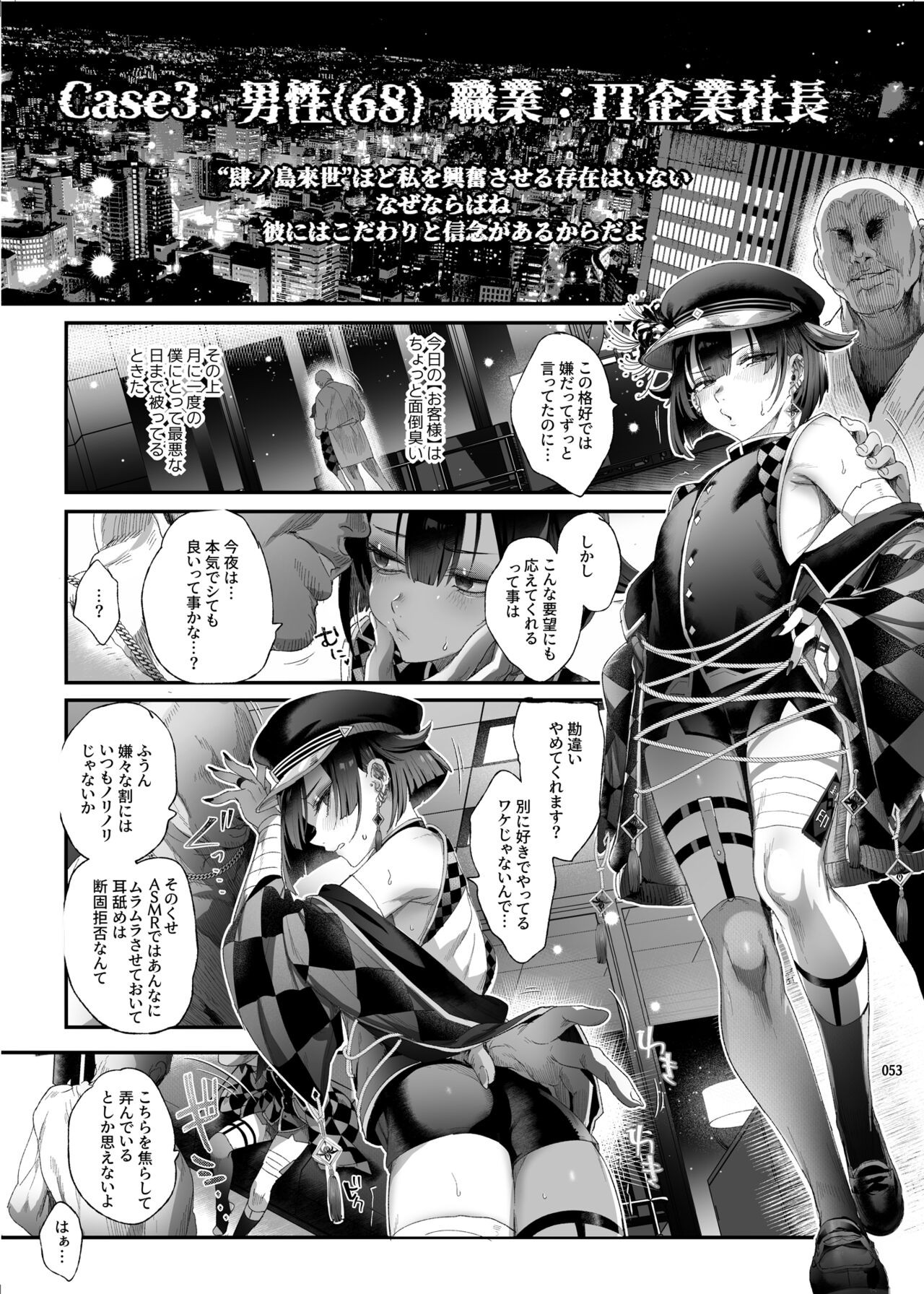 Page 51