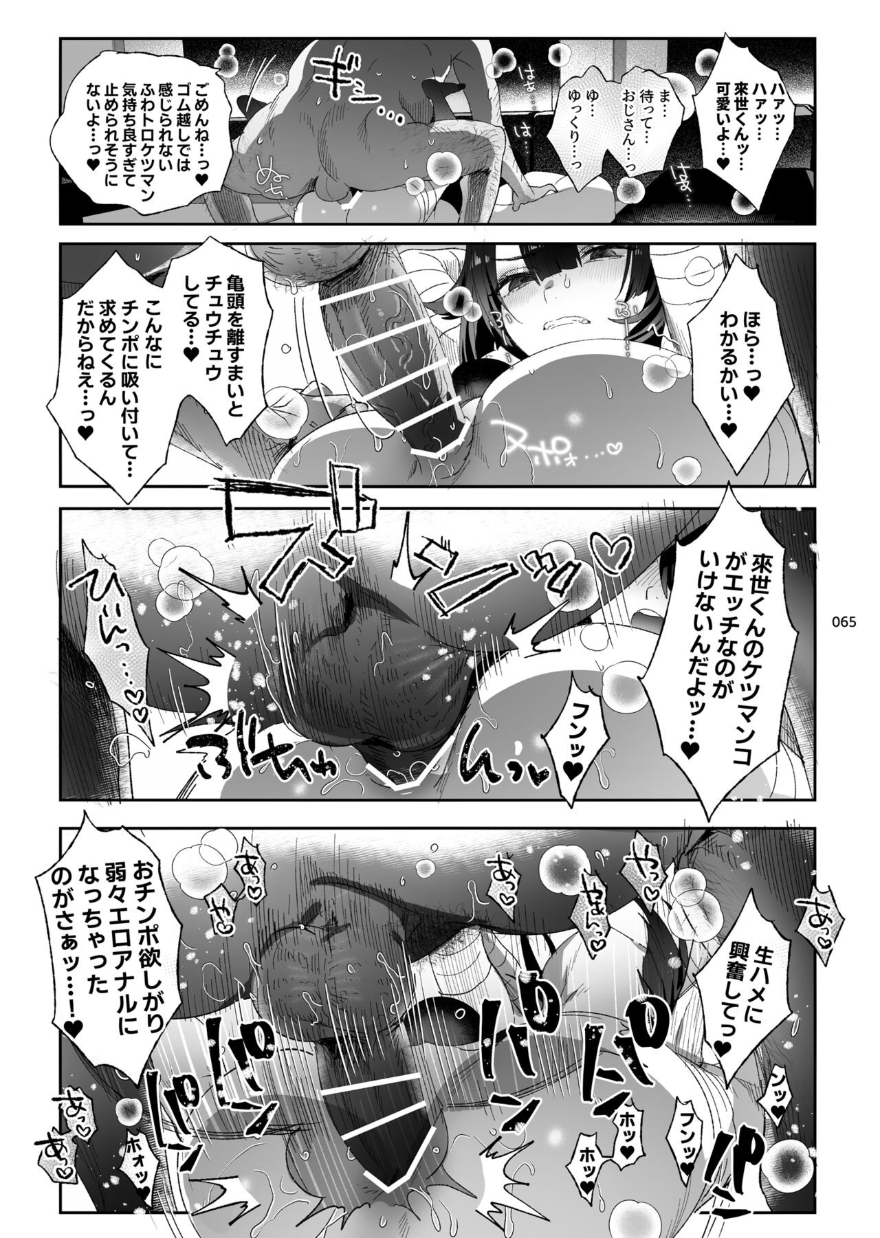 Page 63