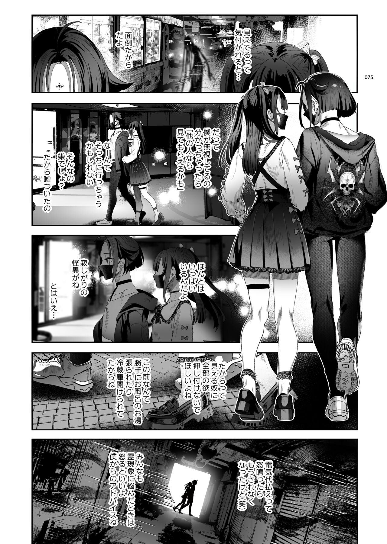 Page 73