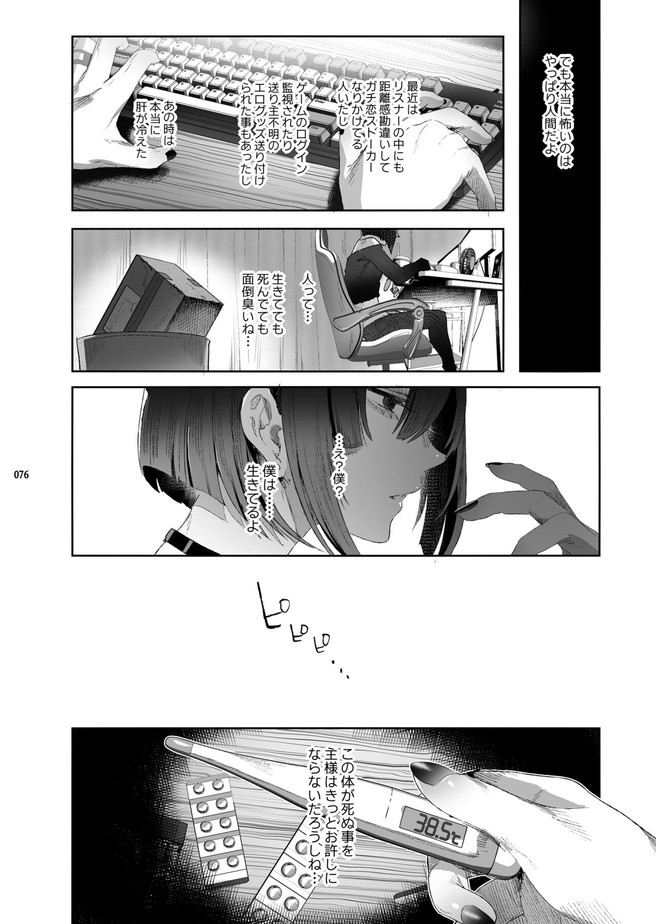 Page 74