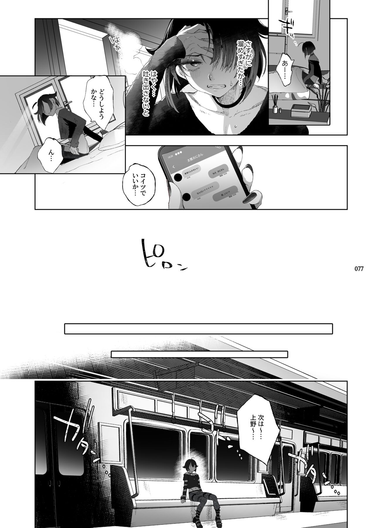 Page 75