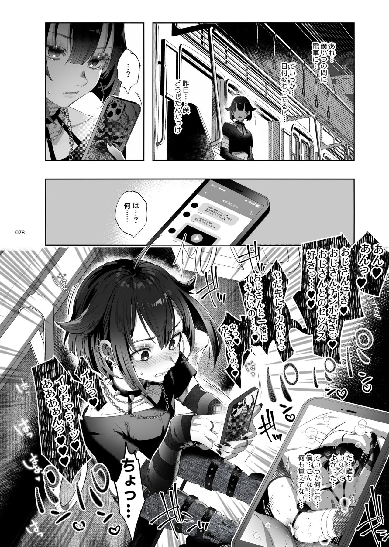 Page 76