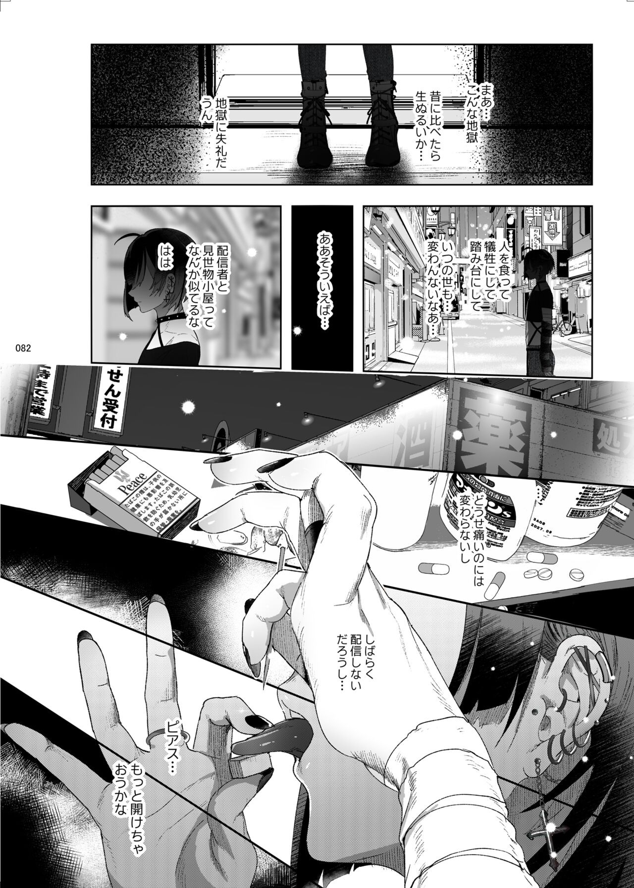 Page 80