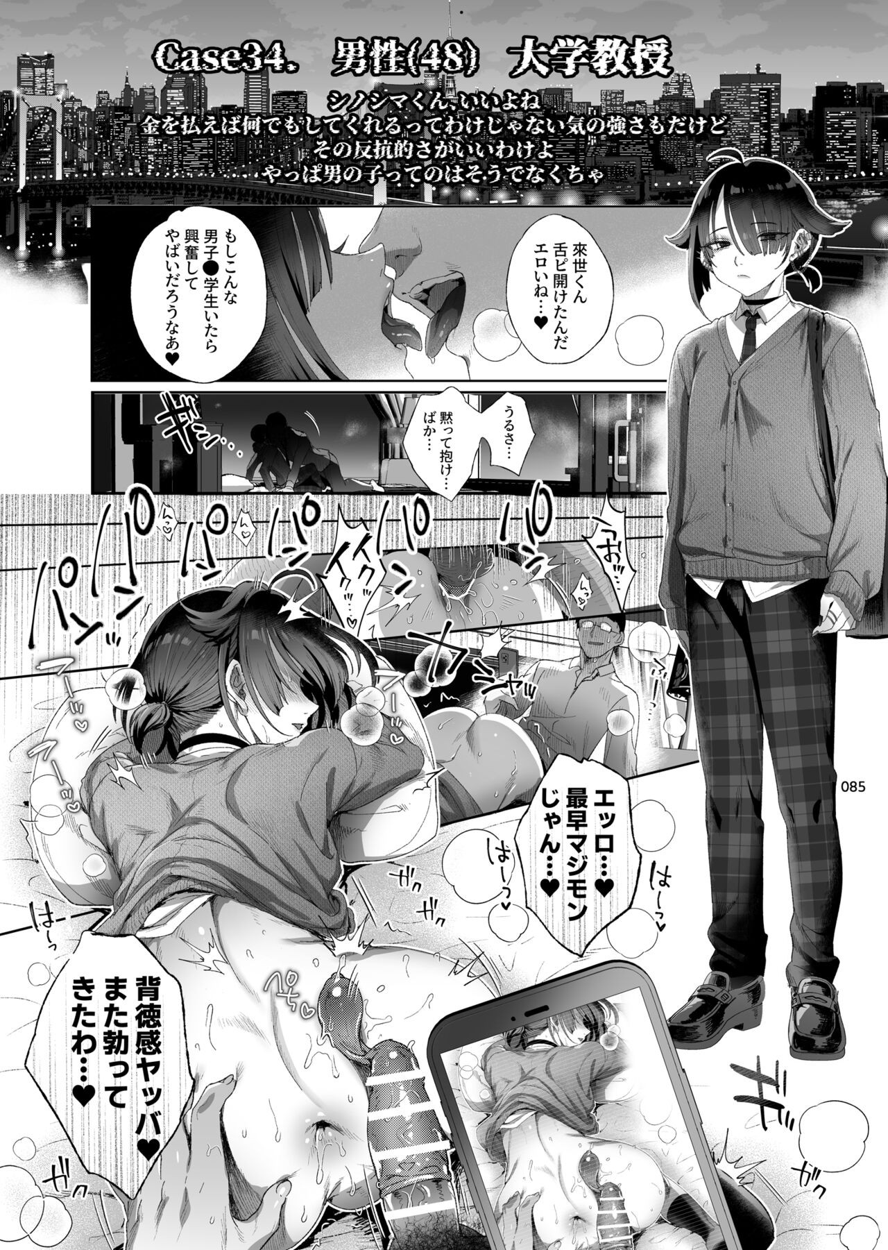 Page 83