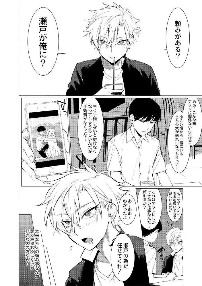 Page 109