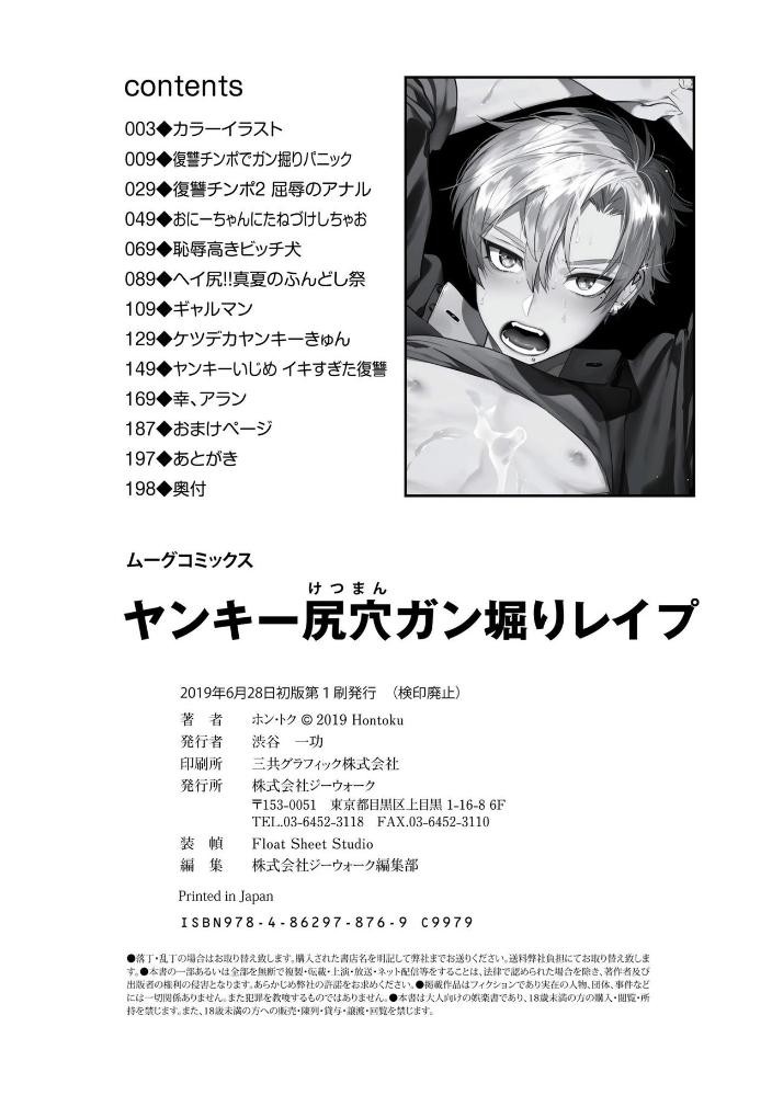 Page 198