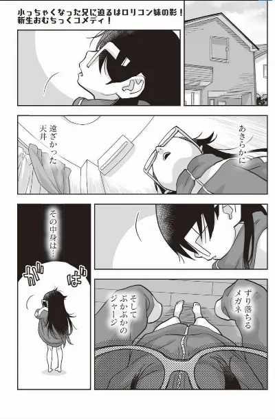 おむつでTS!?―俺が妹で妹が姉で―