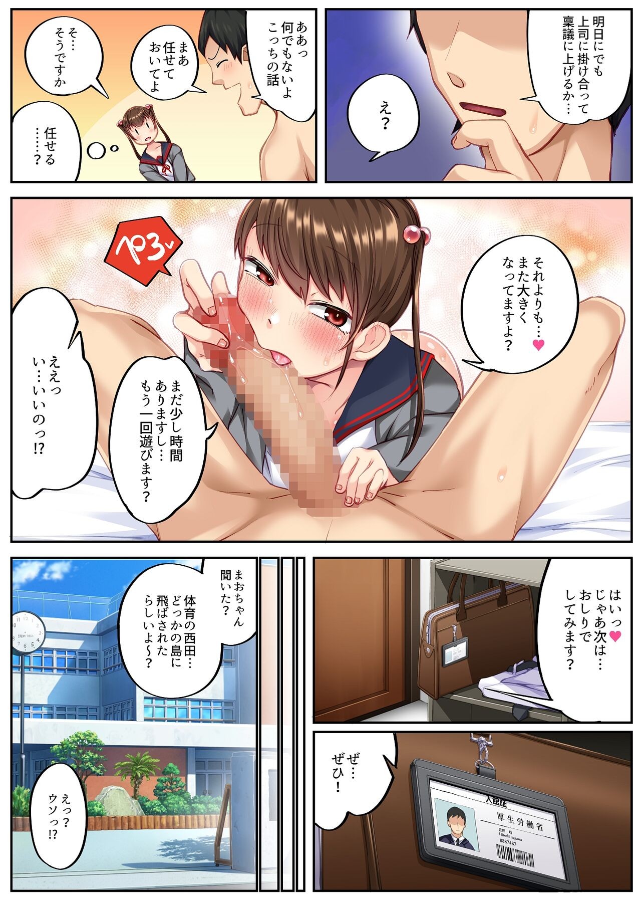 Page 54