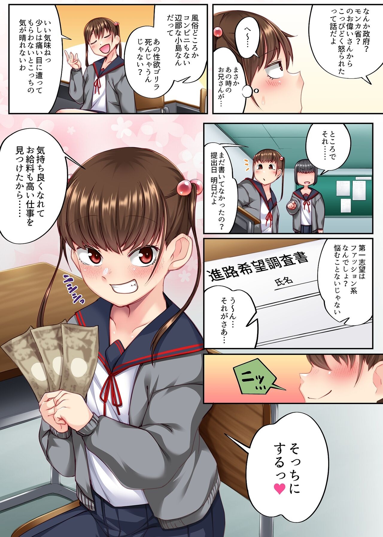 Page 55