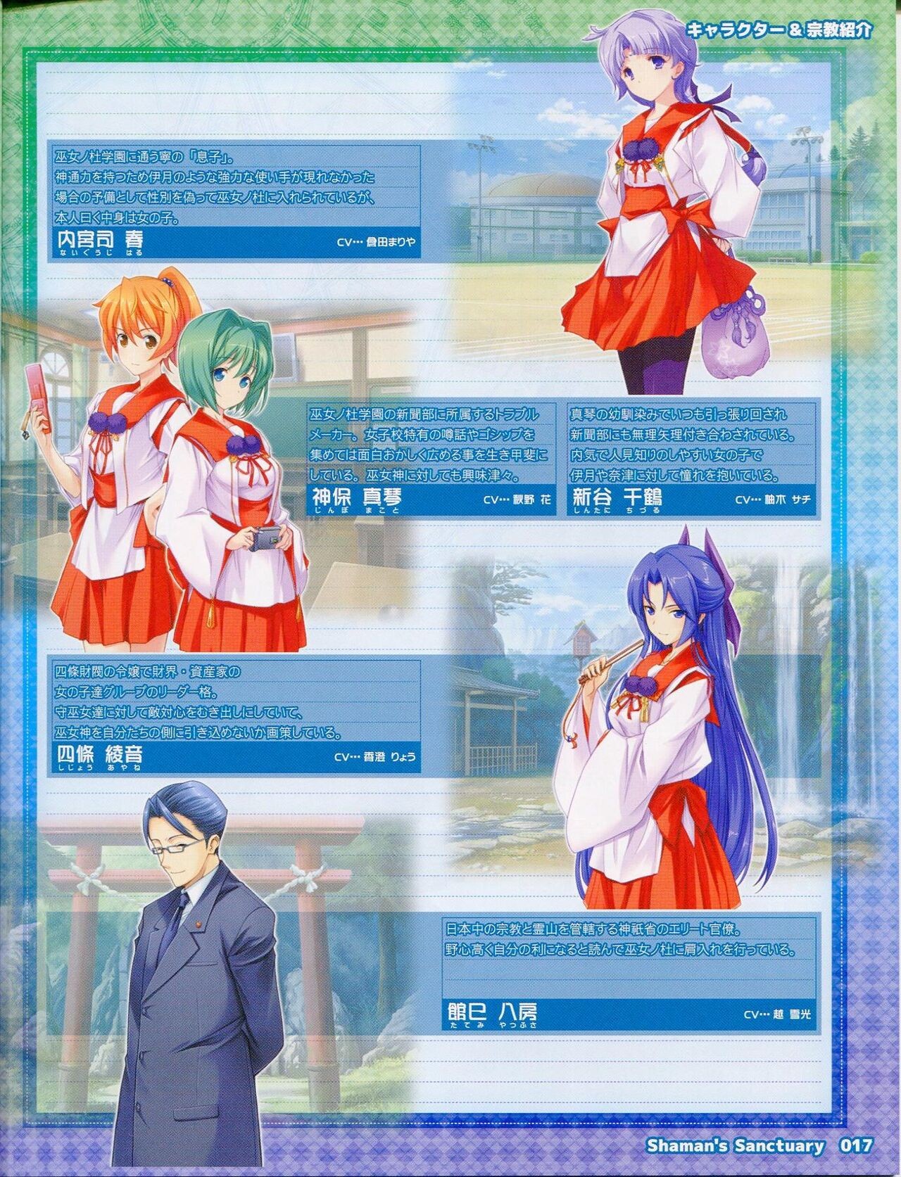 Page 17