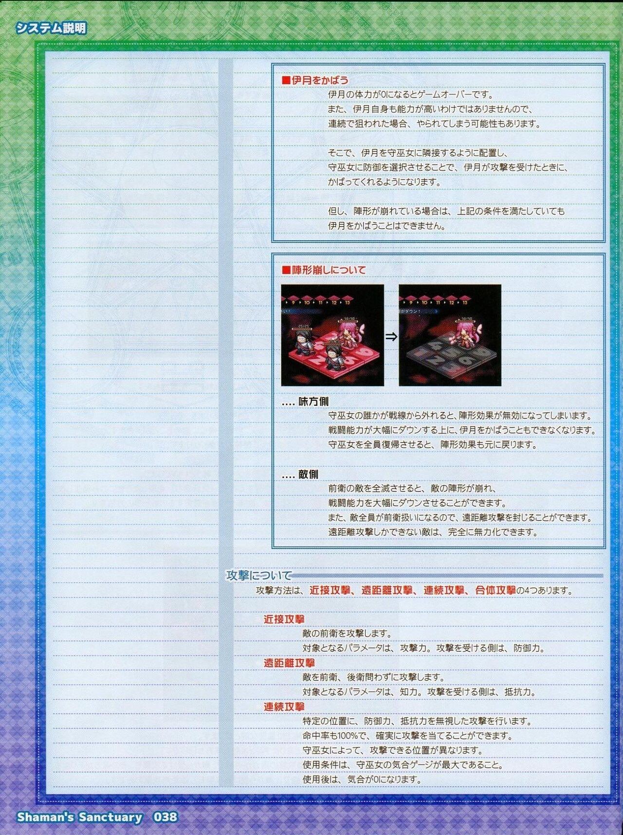Page 38