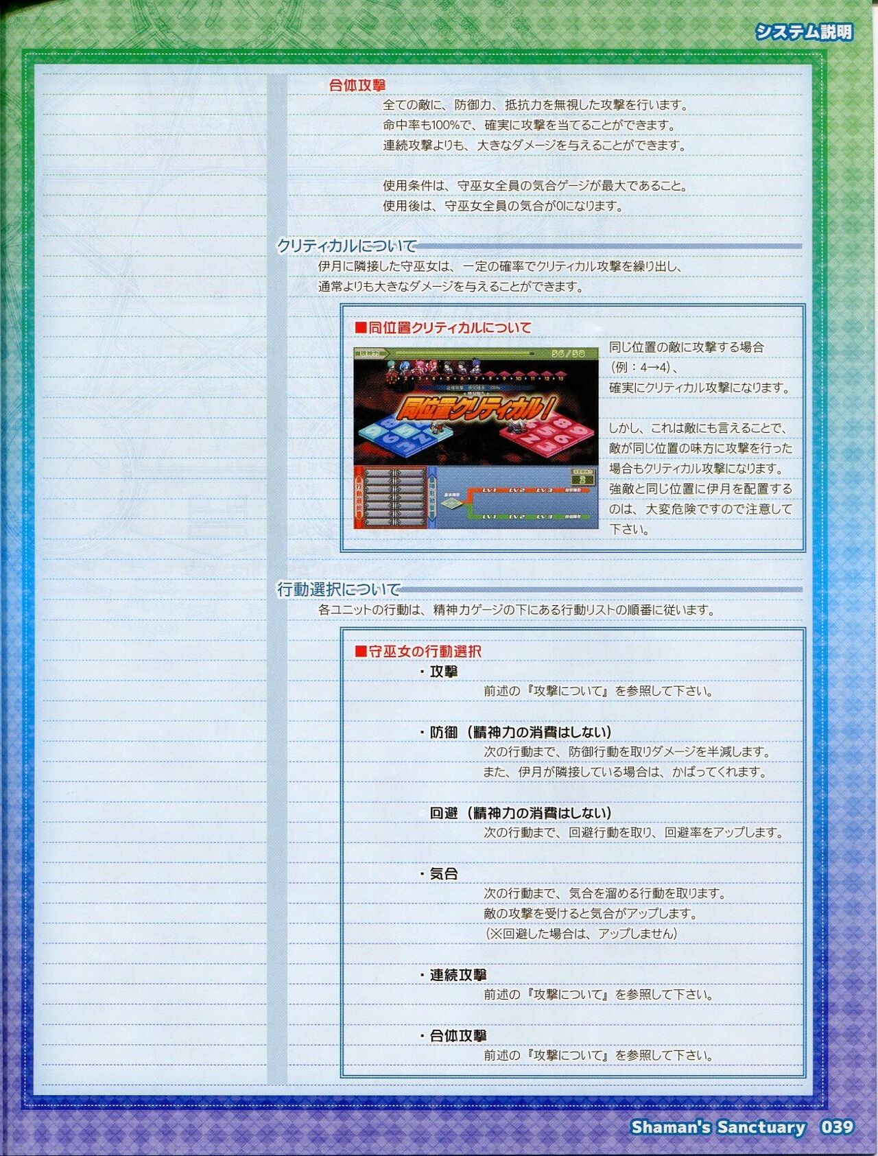 Page 39