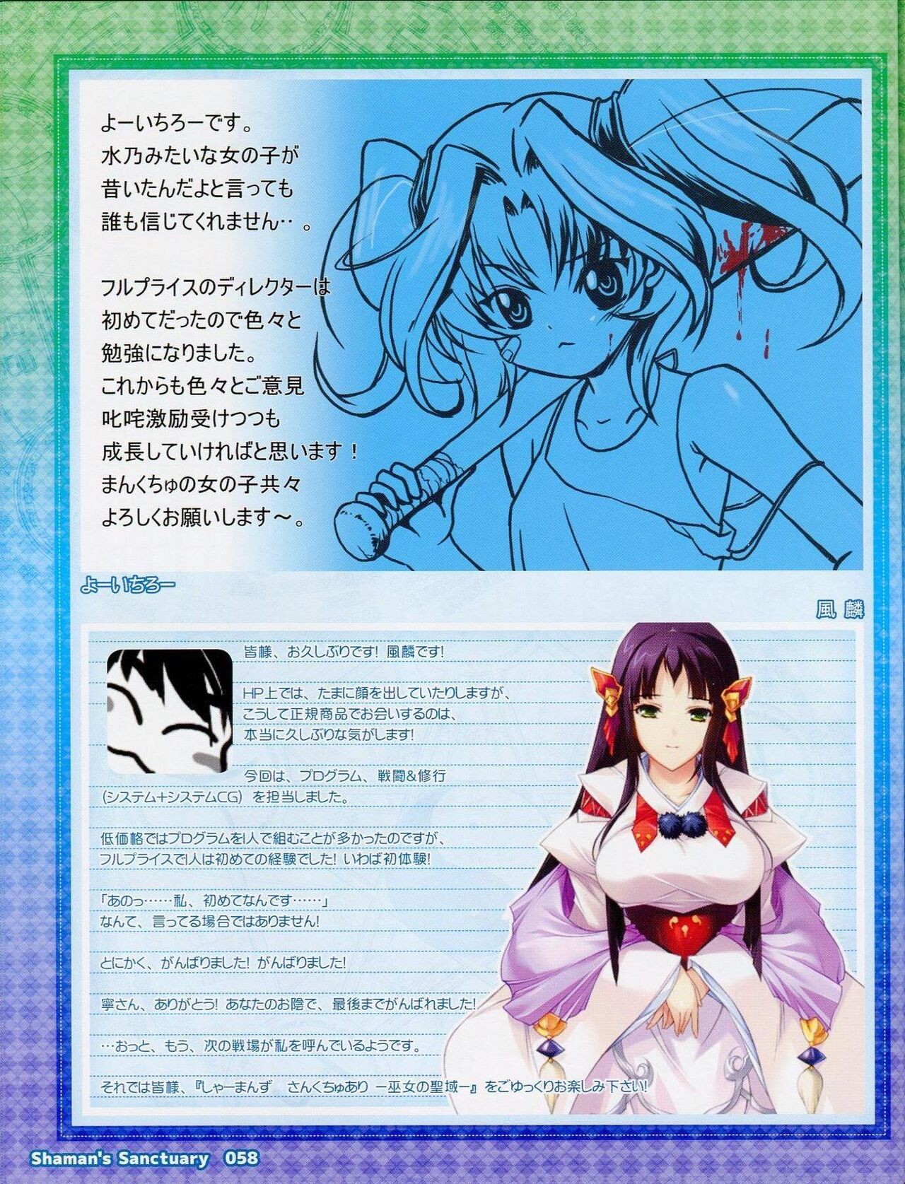 Page 58