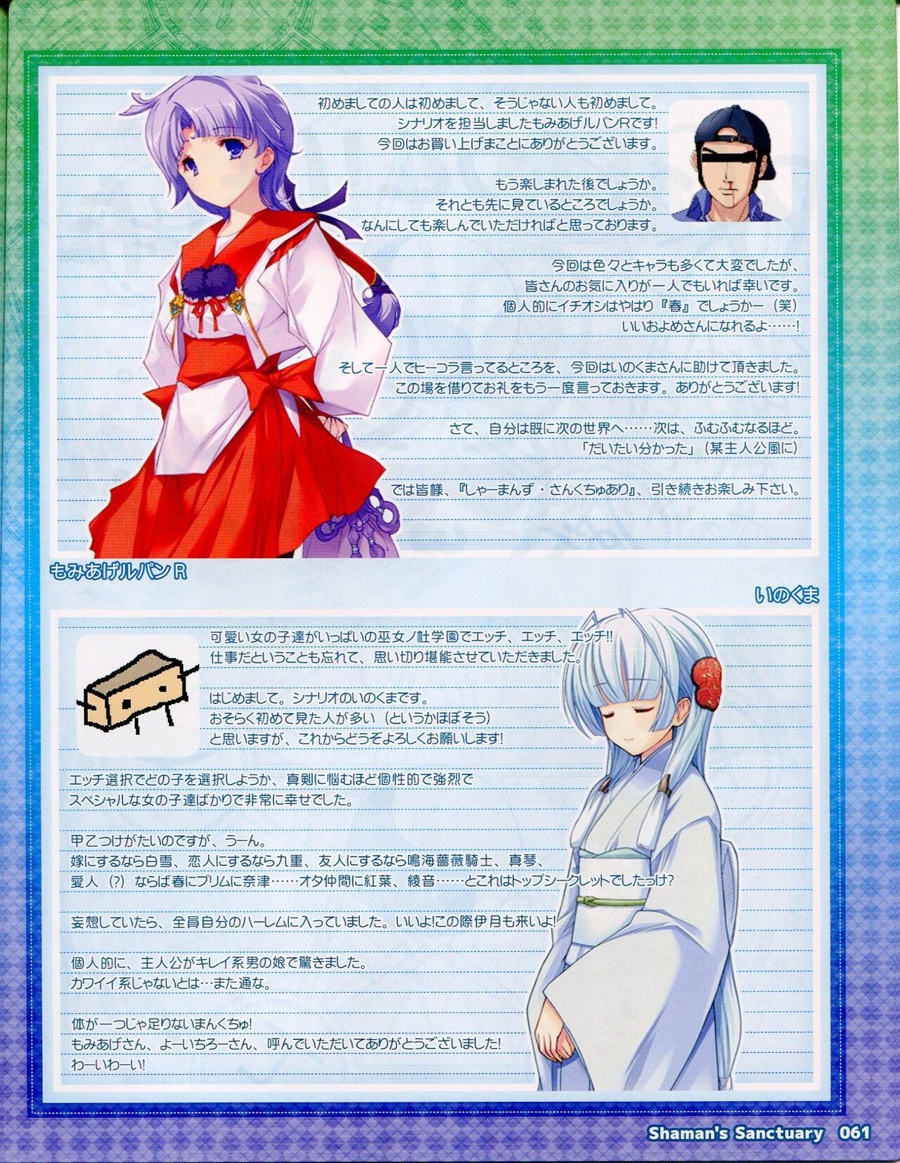 Page 61