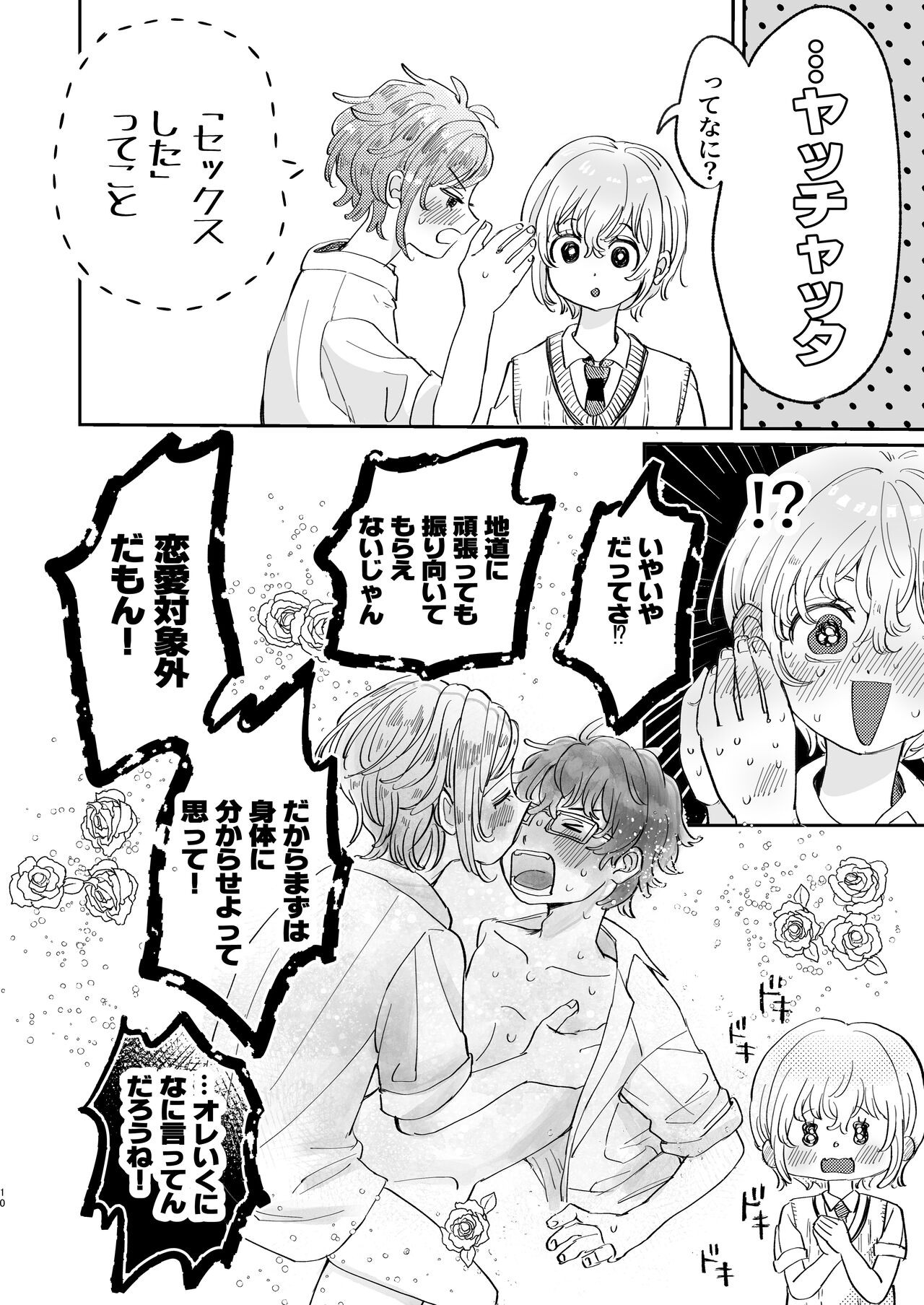 Page 10