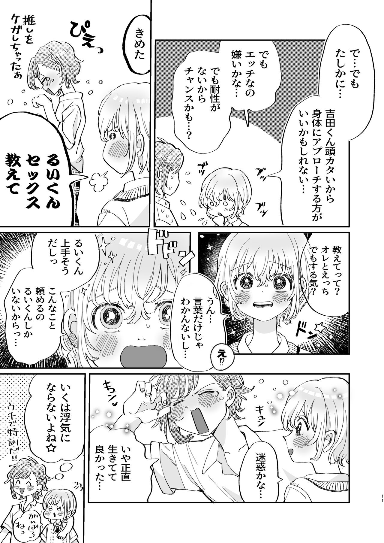 Page 11