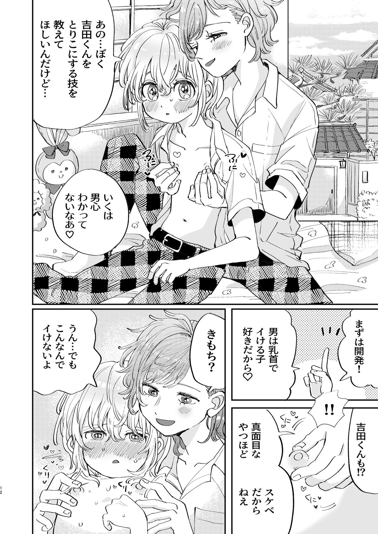 Page 12