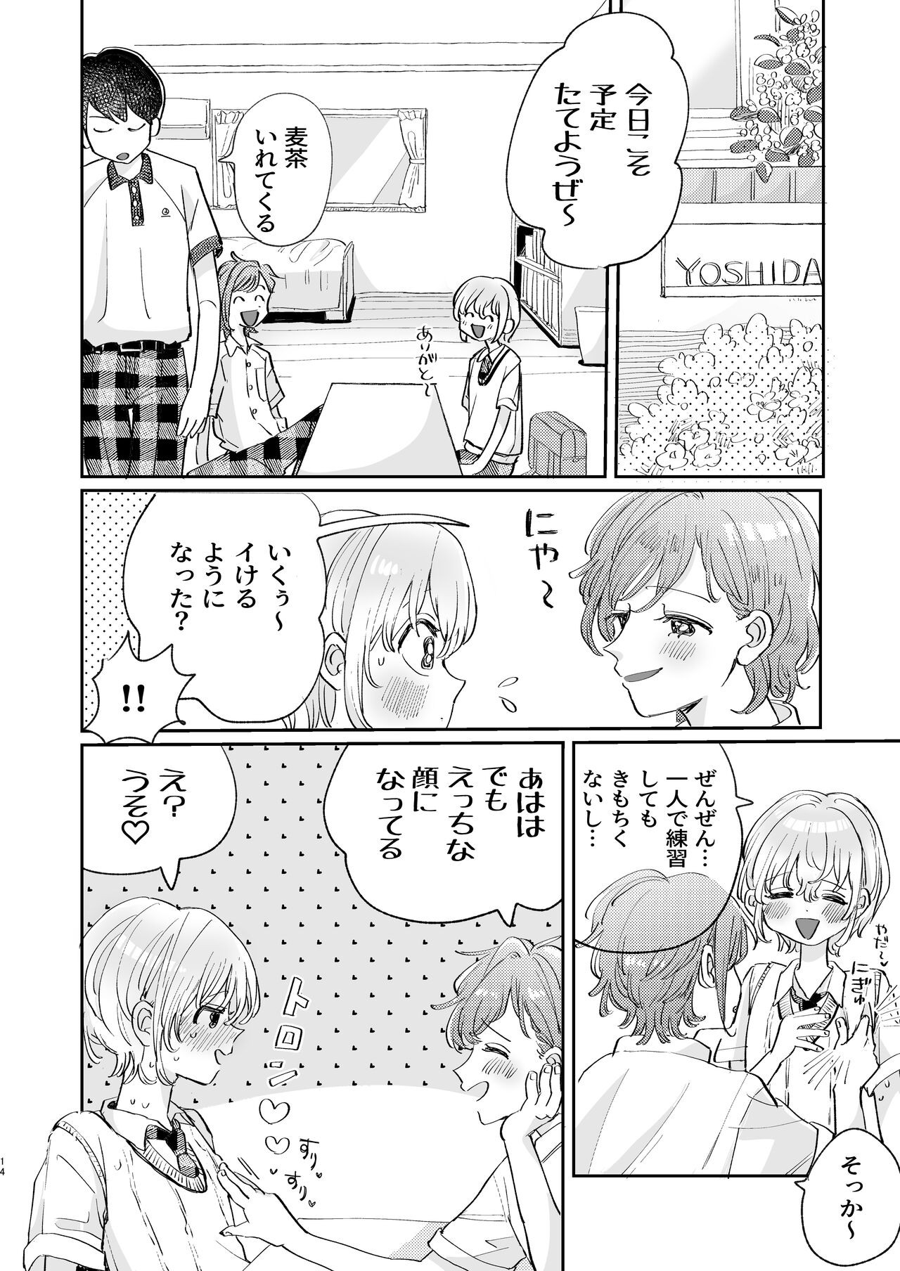 Page 14