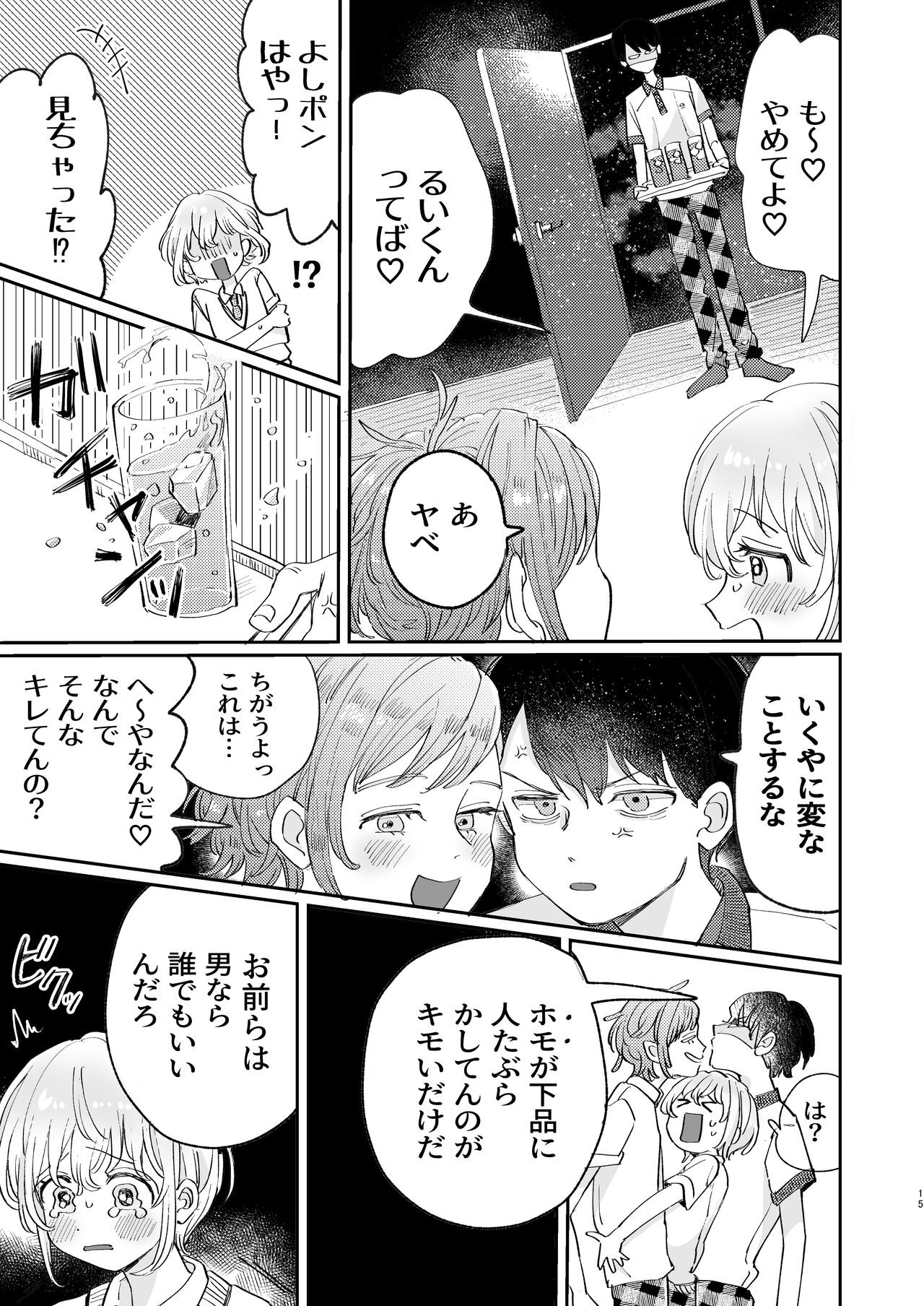 Page 15