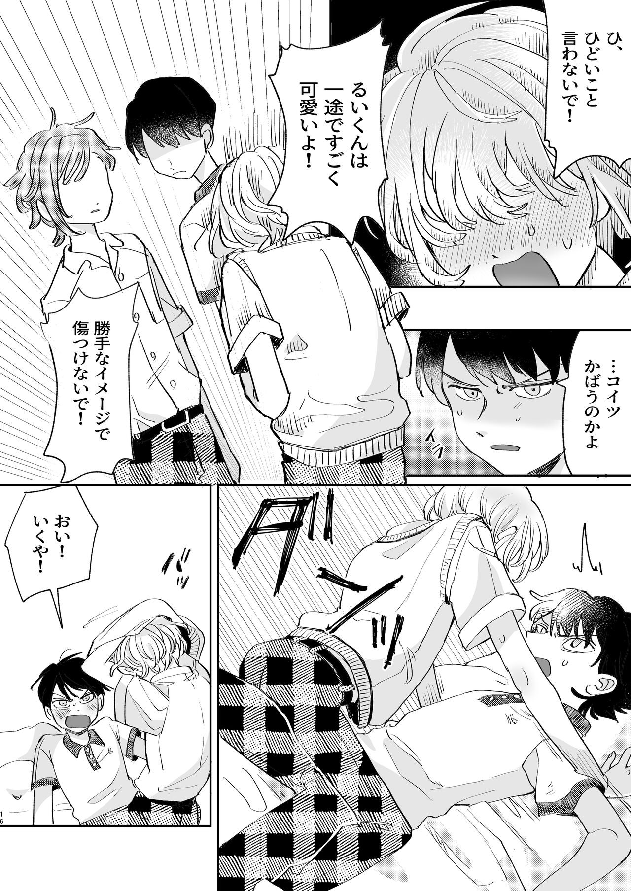 Page 16