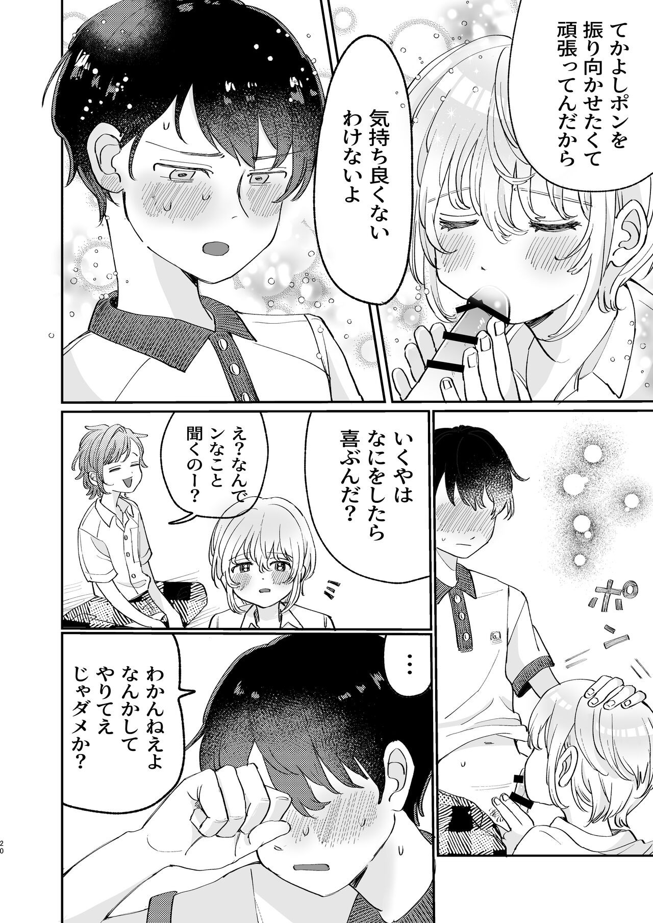 Page 20