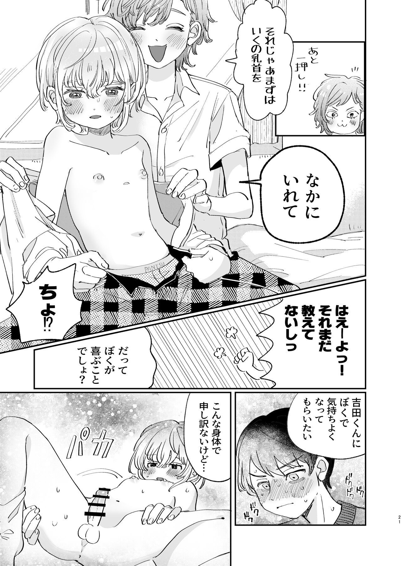 Page 21