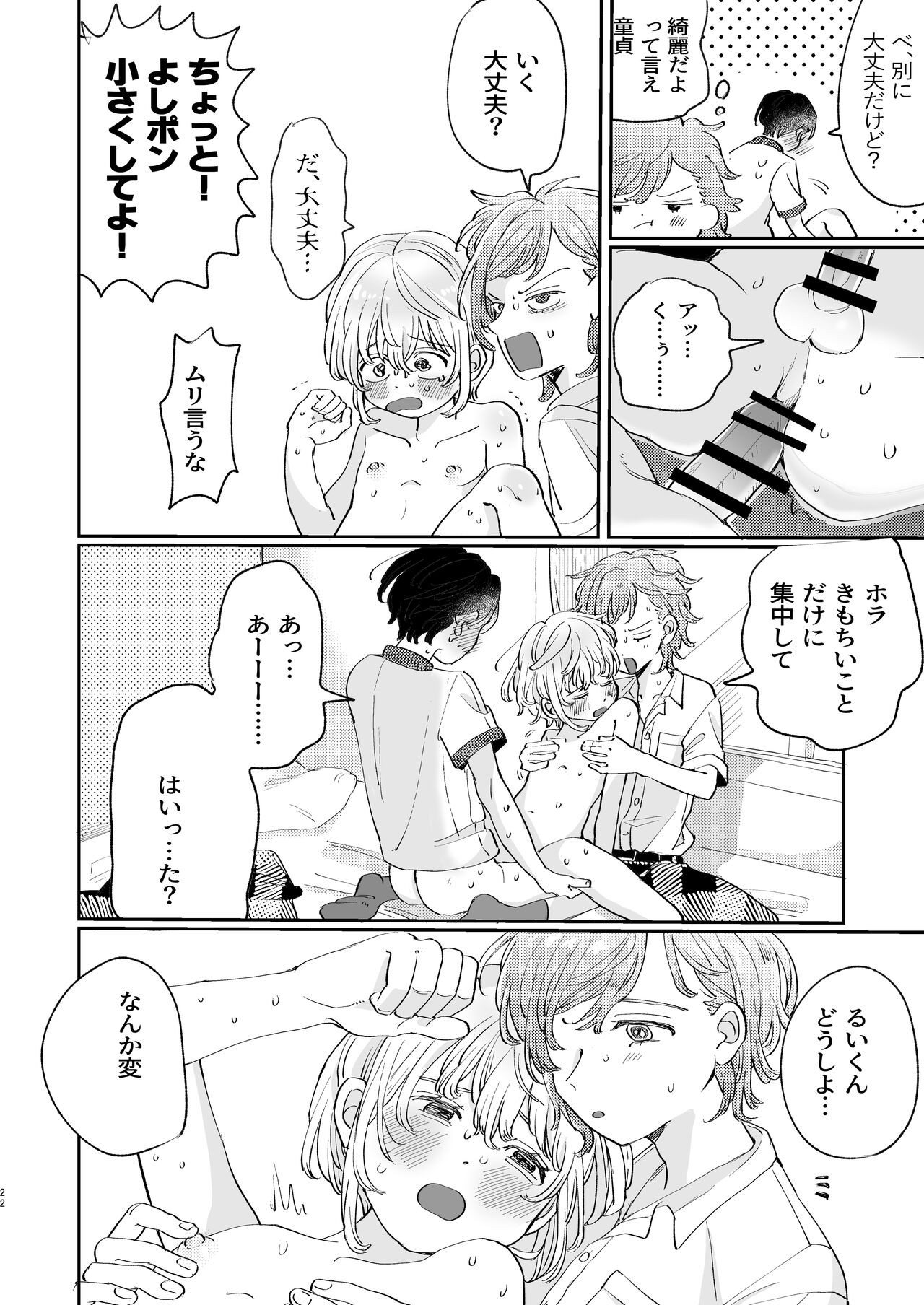 Page 22