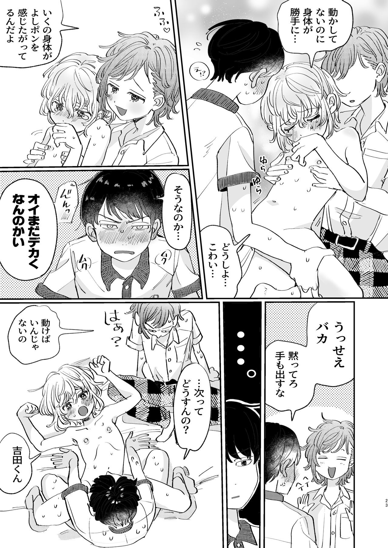 Page 23