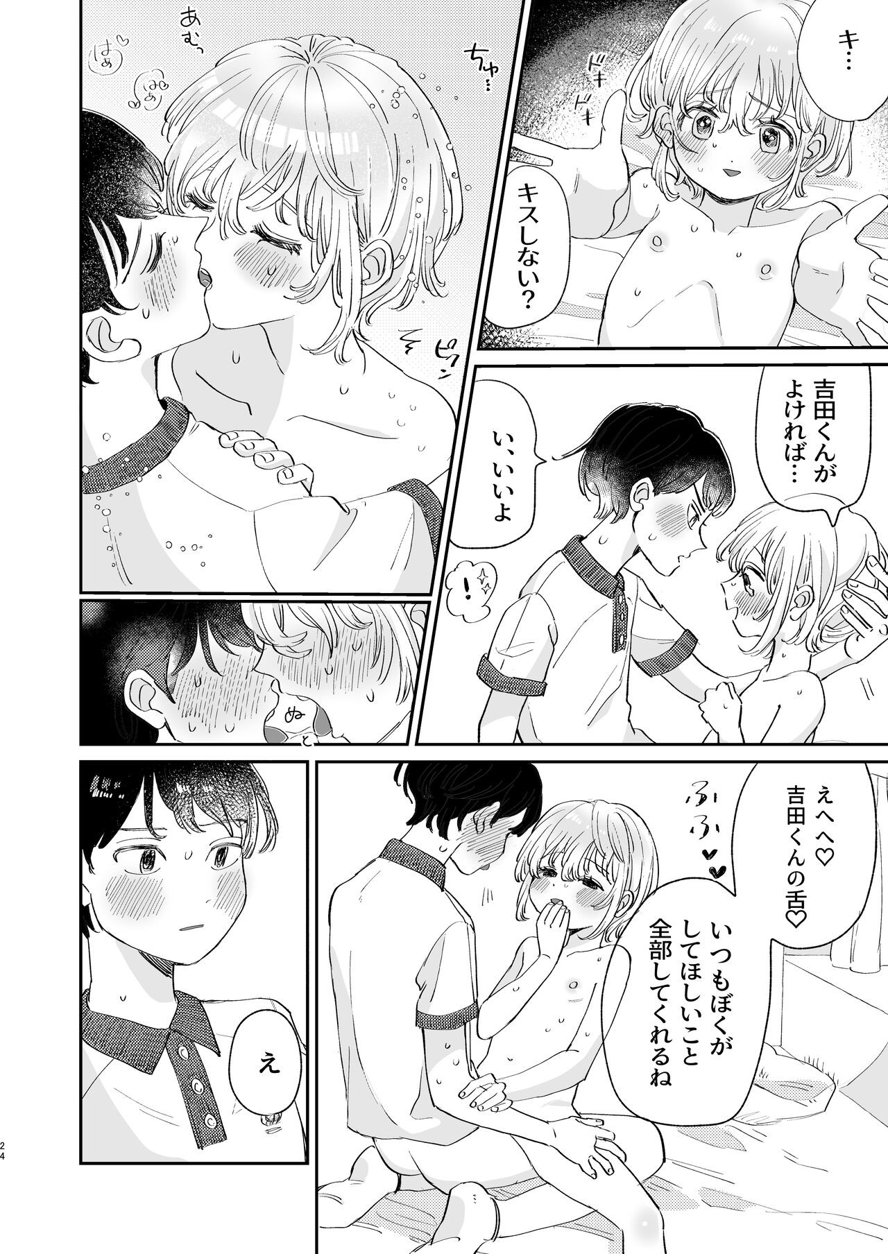 Page 24