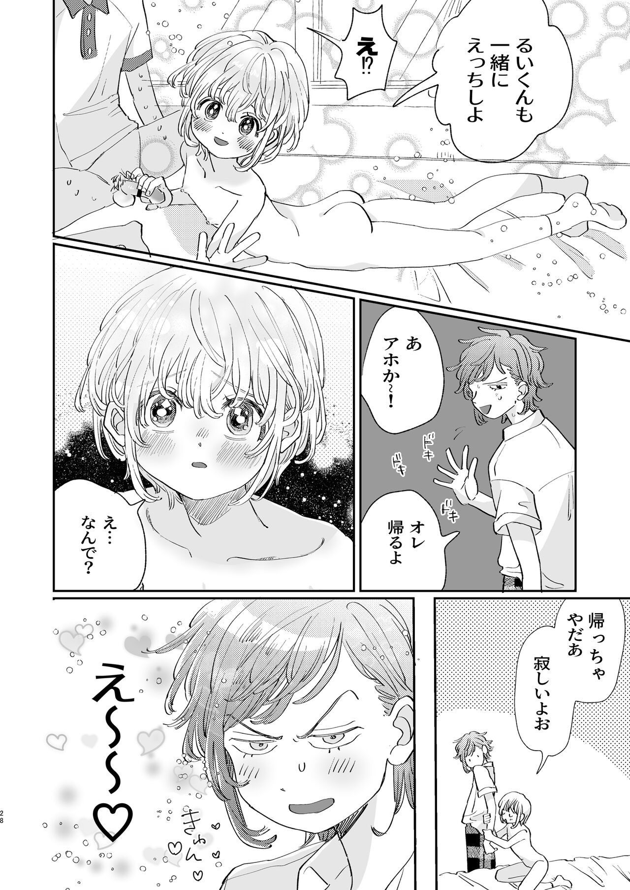 Page 28