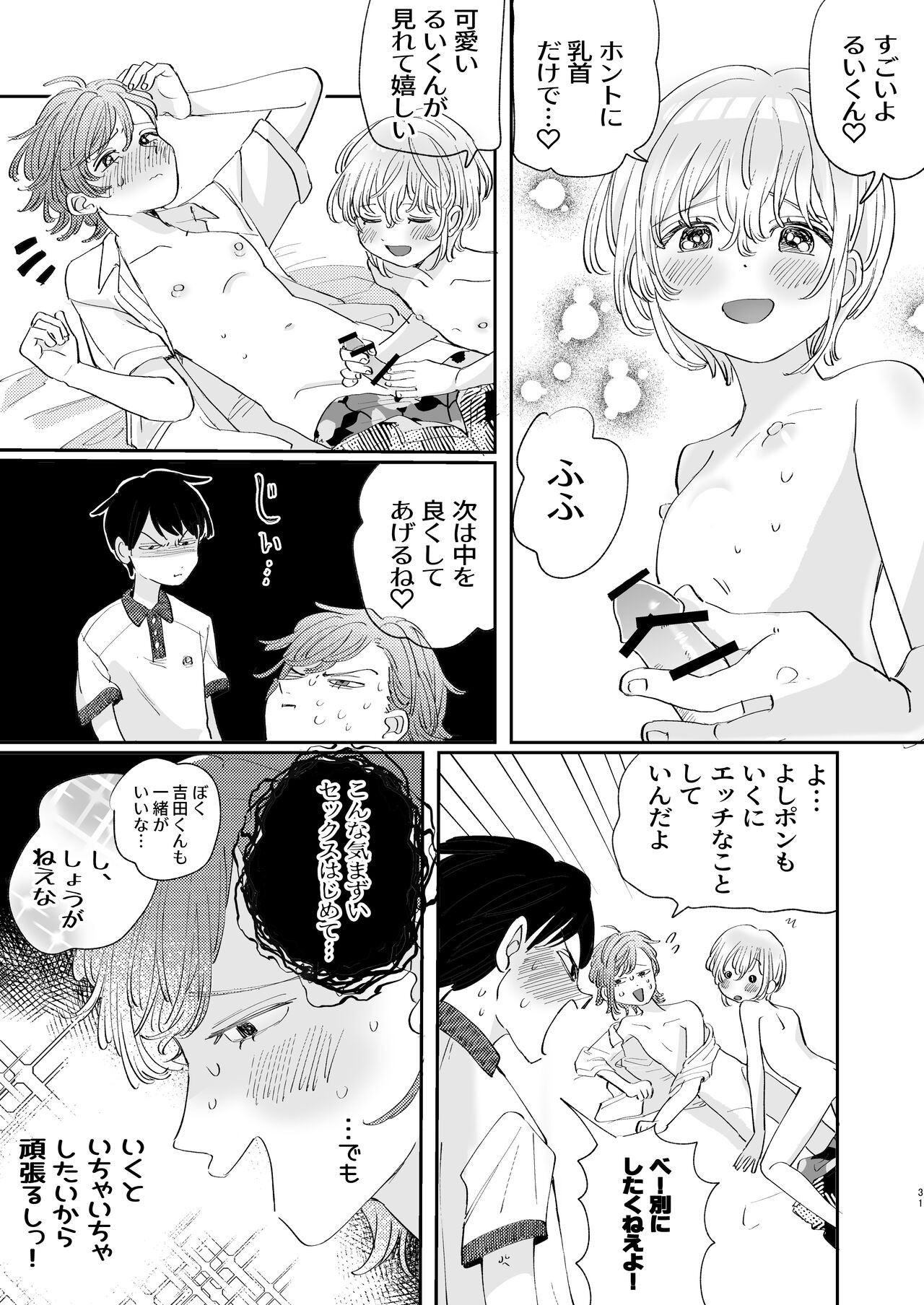 Page 31