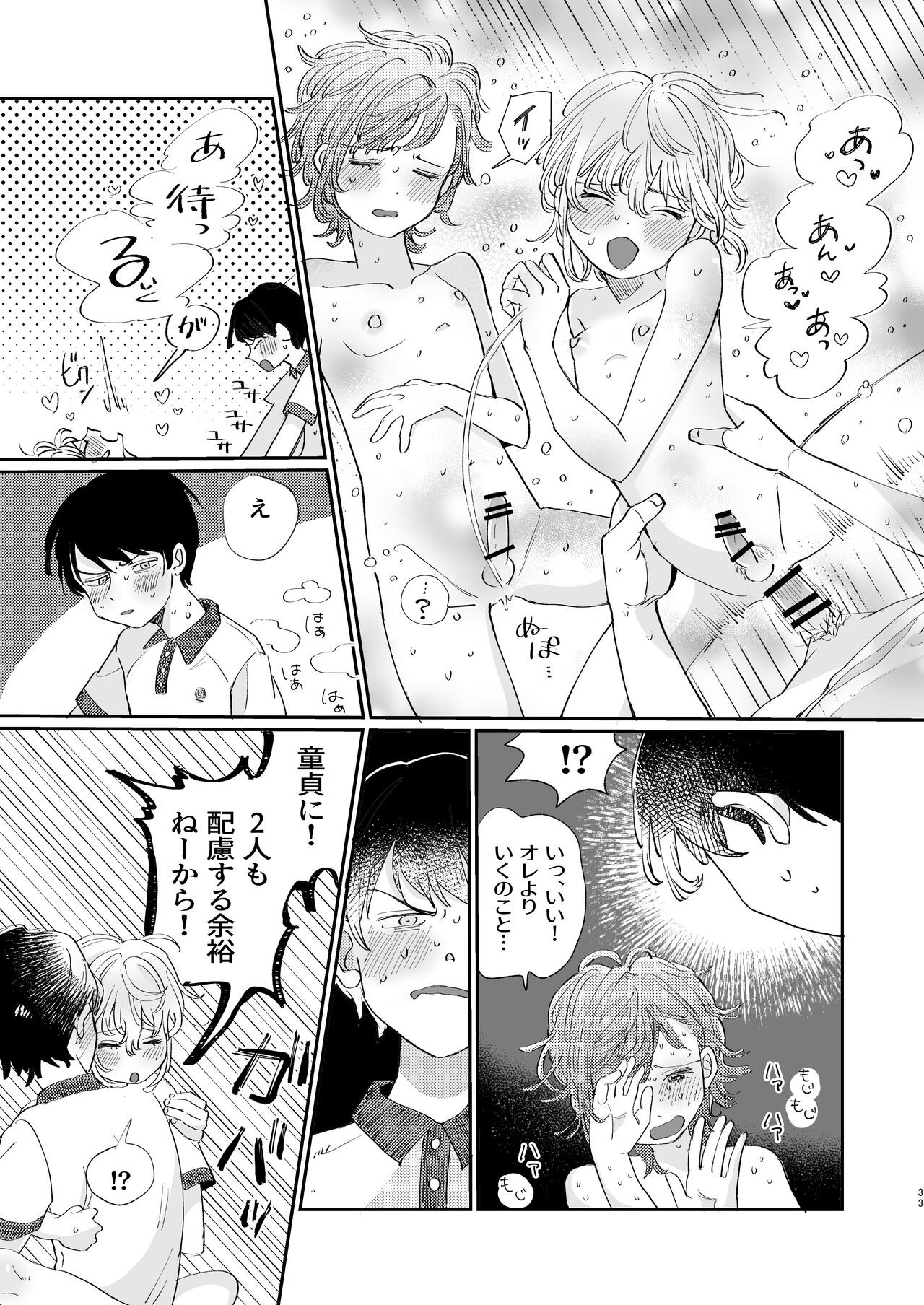 Page 33