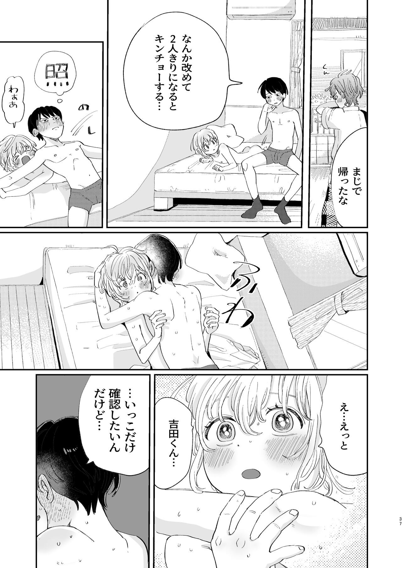 Page 37